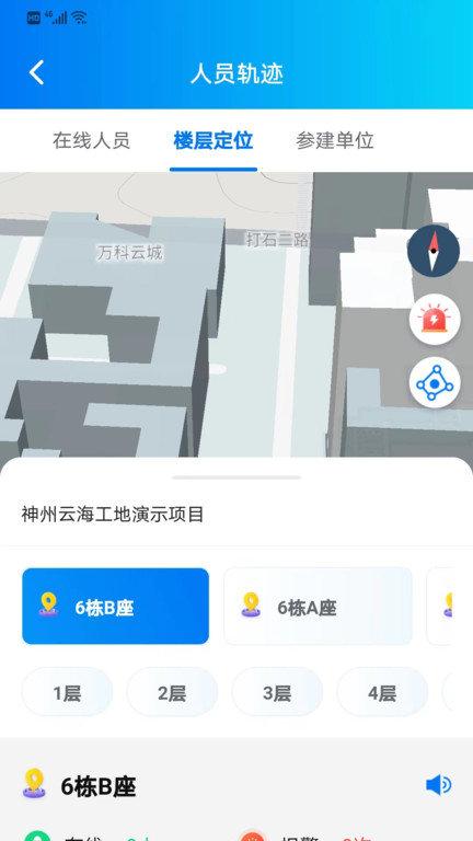 工建安全预警官方版(工程建设安全风险智能管控平台)下载,工建安全预警,工程建设app,工地安全app