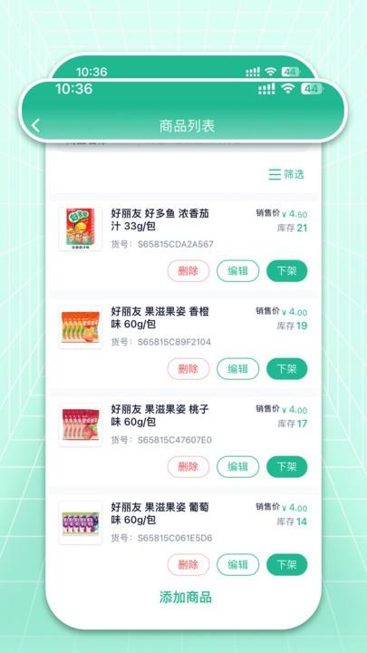 米米店铺官方版下载,米米店铺,经营app,销售管理app
