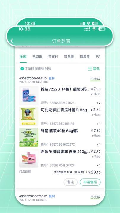 米米店铺官方版下载,米米店铺,经营app,销售管理app