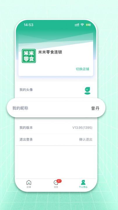 米米店铺官方版下载,米米店铺,经营app,销售管理app