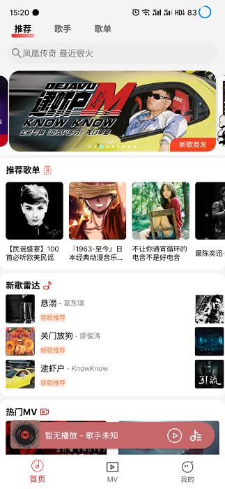云听音乐官方版下载,云听音乐,听歌app,音乐app