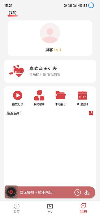 云听音乐官方版下载,云听音乐,听歌app,音乐app
