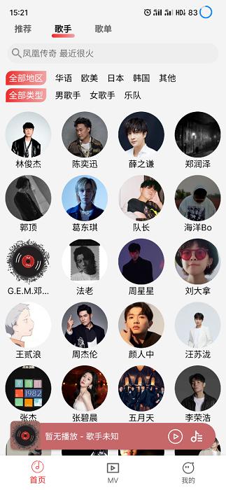 云听音乐官方版下载,云听音乐,听歌app,音乐app