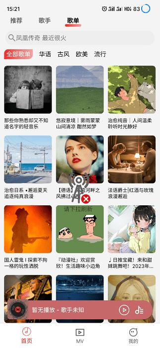 云听音乐官方版下载,云听音乐,听歌app,音乐app